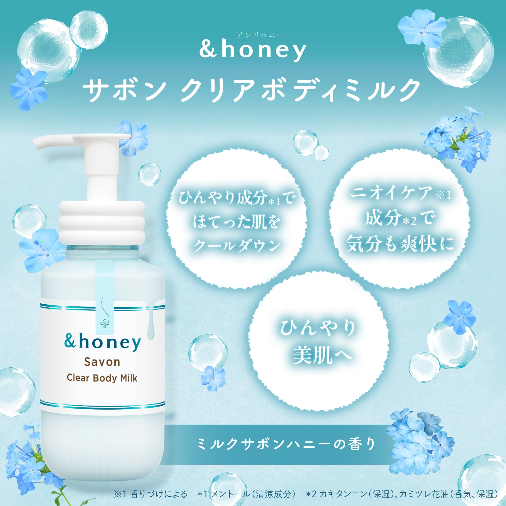 Amazon | &honey (アンドハニー) ボディミルク サボン 250ml | ボディ